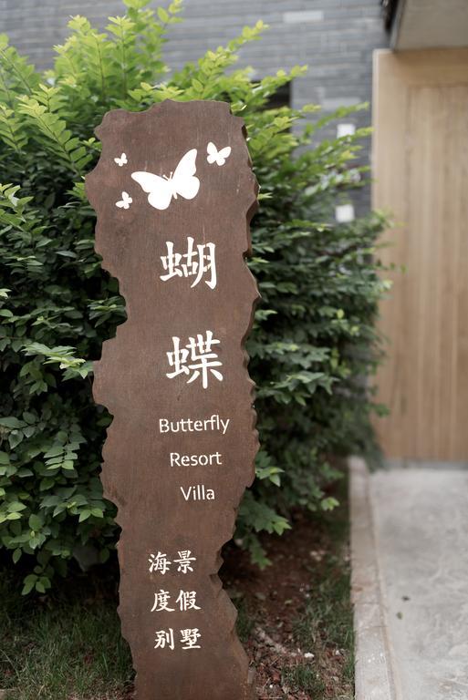 Butterfly Resort Villa Dali  Exterior foto